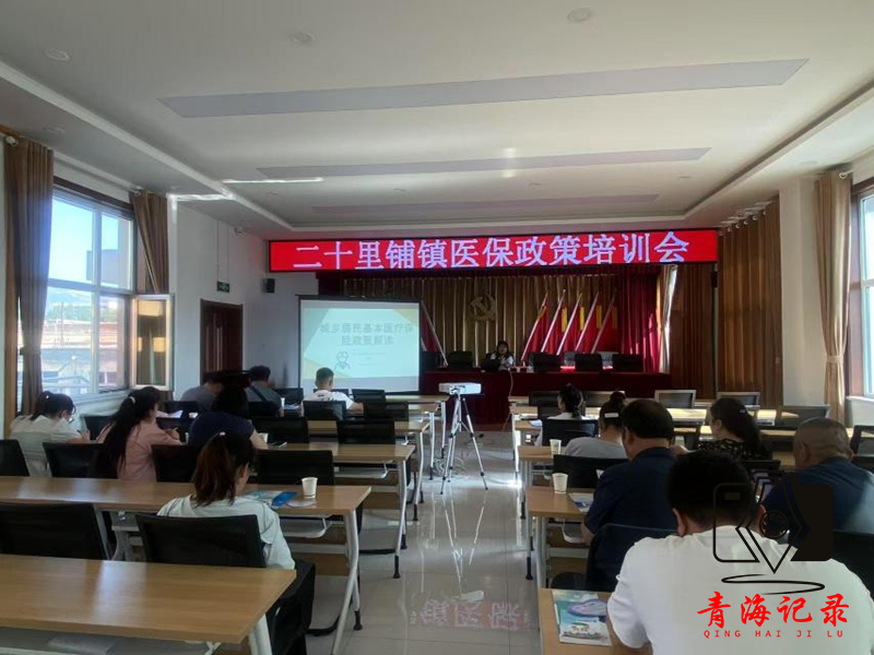 西宁城北：医保政策进乡镇 贴心服务零距离