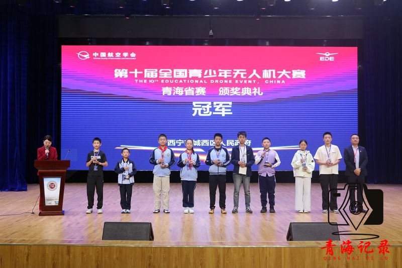第十届全国青少年无人机大赛青海省选拔赛在西宁圆满落幕